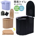 簡易トイレ 非常用トイレセット 防災 トイレ 防災用品 防災グッズ 防災セット 凝固剤 排泄処理袋付 災害用 地震 津波 防災トイレ ポータブルトイレ キャンプ 渋滞 にも使える 軽量 折畳み式 携帯 トイレ 洗える プラスチック製 耐荷重200kg 仮設