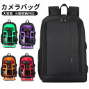 カメラバックパック 一眼レフ カメラバッグ カメラリュック カメラケース メンズ レディース 三脚収納対応 大容量 バックパック 速写対応 旅行 多機能 耐衝撃