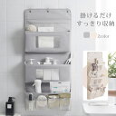 ウォールポケット 吊り下げ収納ウォールポケット 吊り下げラック 収納ポケット ドア掛け 収納 壁掛け ウォール ポケット 小物入れ 雑貨収納 吊り下げ ポケット コンパクト 省スペース 便利 送料無料