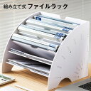 卓上 ファイルラック 収納ラック 書類 組み立て式 ファイル スタンド 収納 卓上収納ボックス メッシュ 金属 おしゃれ(3)
