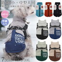 【一部即納】犬服 ドッグウェア 冬 犬の服 ハーネス一体型 ジャケット ジャンパー コート 中綿入り 暖かい ペットウェア ペット用品 小型犬 中型犬 防寒 冬...