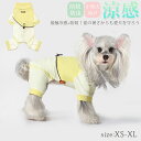 犬 小型犬 犬の服 接触冷感 虫よけ UVカット ロンパース 犬服 可愛い 袖あり ペット 暑さ対策 ひんやり クール 防蚊 防虫 犬の服 ドッグウェア ペット...
