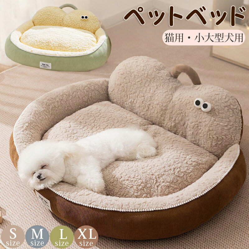 SmalSize L - ペットベッド ふわふわベッド 犬 猫 ペット ベッド クッション 犬用クッション ペット用品 小型犬 中型犬 大型犬 フワフワ もこもこ ペット用 ベッド 寝床 ベット ファー シンプル インテリア 防寒 丸型 おしゃれ 暖かい 洗える 洗濯可能
