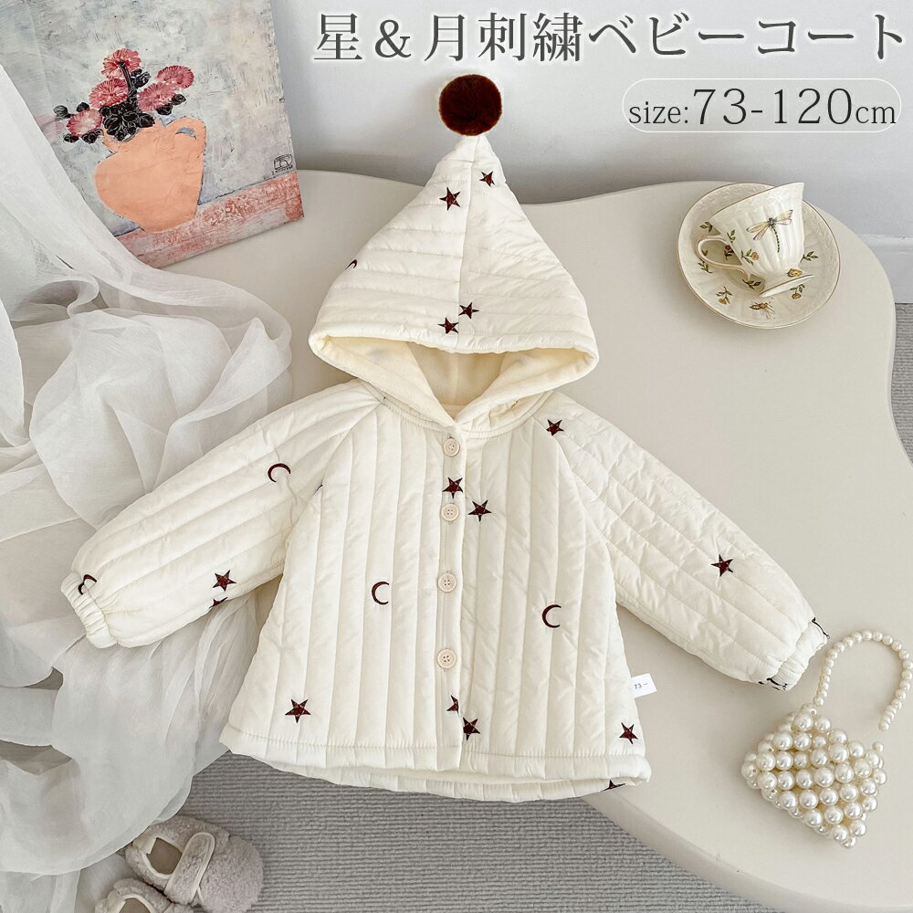商品説明商品名星と月の刺繍 「ベビーコート」 防寒対策もばっちり◎ 存在感抜群、甘めのカラーがとても可愛い！ また裏側がフリースになっているので暖かさも抜群！ シンプルなインナーにパッと合わせるだけでかわいい印象に。 体温調節にもかかせない便利アイテムです！ シンプルでおしゃれなデザインで、日常使いやお出かけにもぴったり 素材ポリエステル 生産国中国サイズ 73：着丈35.5cm　身幅33.5cm　袖丈32cm 80：着丈38cm　身幅35cm　袖丈34.5cm 90：着丈40.5cm　身幅36.5cm　袖丈37cm 100：着丈43cm　身幅38cm　袖丈39.5cm 110：着丈45.5cm　身幅39.5cm　袖丈42cm 120：着丈48cm　身幅41cm　袖丈44.5cm セット内容 コート 注意 PC環境・光の具合により、色や素材のイメージが写真と若干異なる場合がございます。 モデル・写真に使用されているアクセサリー・小物は別途記載が無い限り付属いたしません。 商品に不良があった場合は、商品到着から5日以内にご連絡いただければご返金・交換対応させて頂きます。 商品のサイズは、全て平置きにて外寸を測定しております。 商品によっては若干の誤差が発生してしまう場合がございます。 該当商品は他店と在庫共有です。タイミングにより、在庫ズレが生じる場合がございます。予めご了承ください。