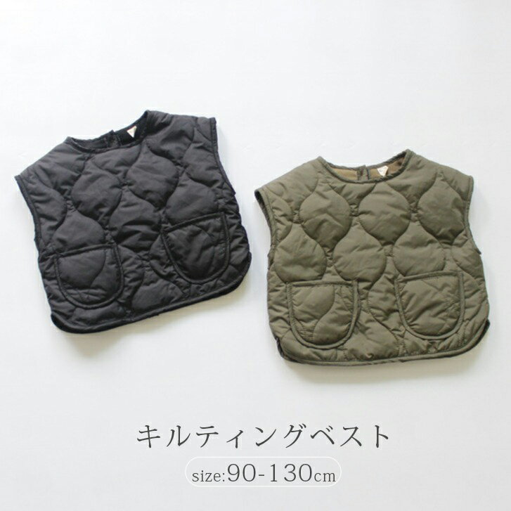 ベビー ベスト 春 秋 冬 あったか 無地 キルティング ベスト キッズ トップス コート ベビー服 赤ちゃ..
