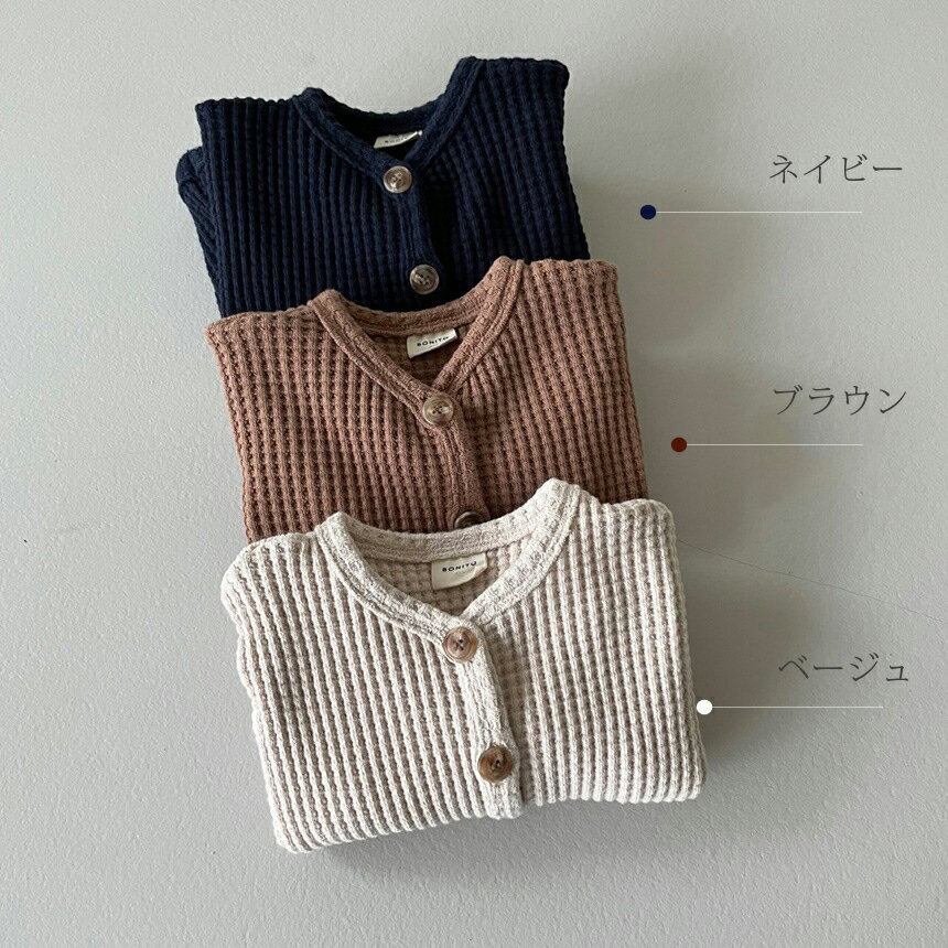 ワッフル カーディガン ベビー服 トップス 長袖 アウター カーディガン 羽織り 赤...