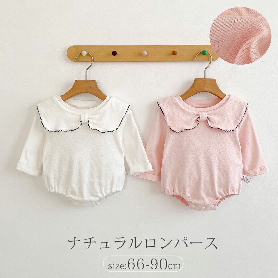 樂天商城 - ベビー ロンパース 出産祝い 春 秋 冬 ベビー 肌着インナー かわいい コットン ナチュラル ロンパース キッズ ベビー 長袖 おしゃれ 韓国ファッション ベビー服 可愛い 赤ちゃん 服 ルームウェア 着ぐるみ 子ども服 新生児服 プレゼント 出産祝い くすみカラー