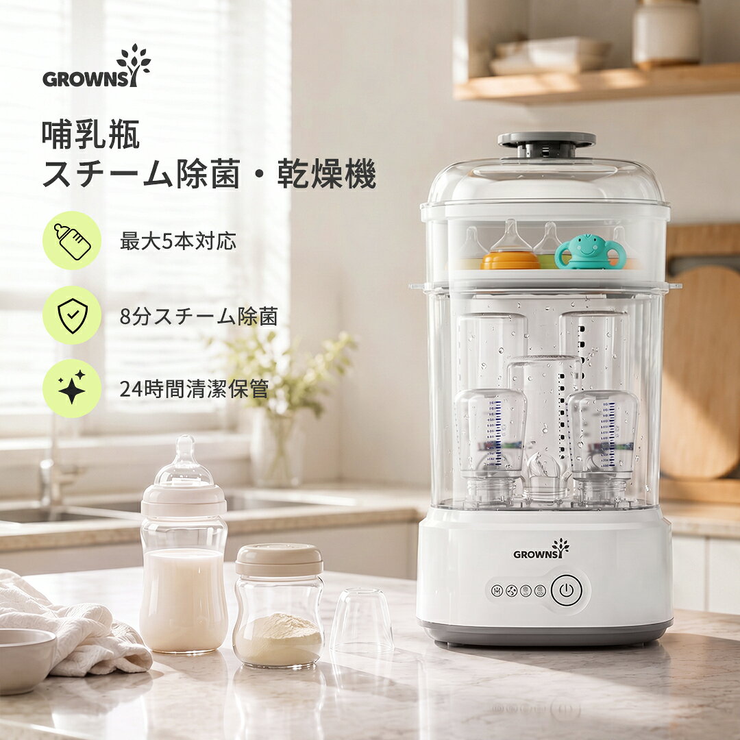 楽天市場】哺乳瓶 紫外線消毒器の通販