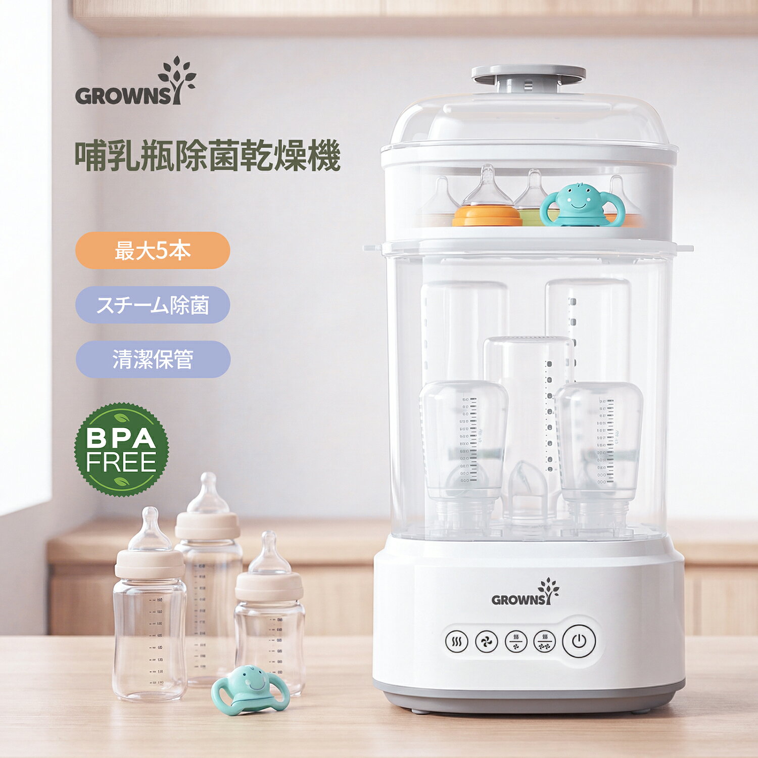 楽天市場】哺乳瓶除菌乾燥機の通販