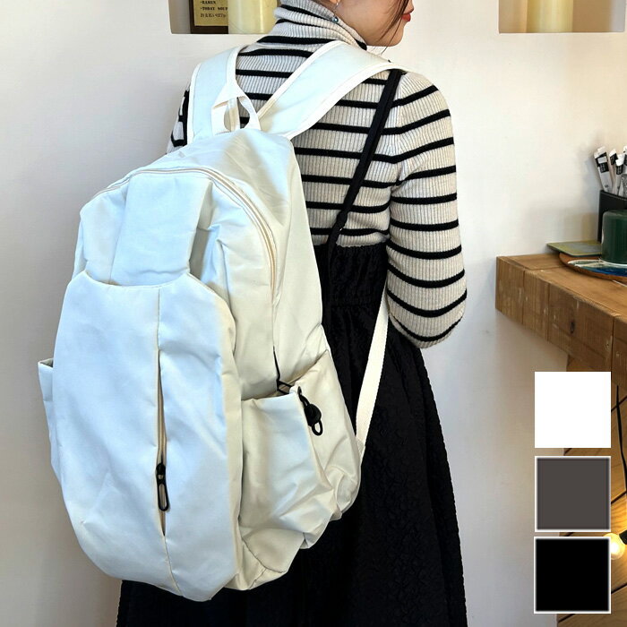 【あす楽・送料無料】軽量・撥水・大容量ナイロンリュック リュック デイバッグ バッグ レディース メンズ ユニセックス BAG 軽量 撥水 大容量 A4サイズ 大きいサイズ デザインリュック カジュアル 仕事使い 普段使い ブラック アイボリー グレー 黒 灰 送料無料 あす楽