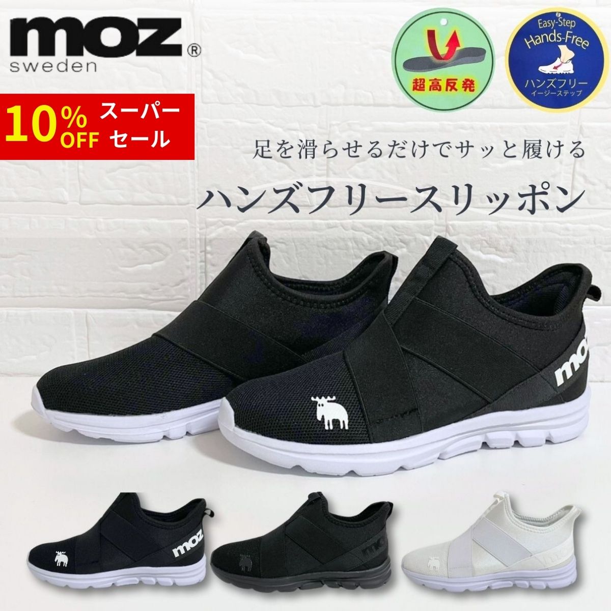 ＼10%OFF+期間限定クーポン配布中／ MOZ モズ スリッポン スニーカー ハンズフリー レディース ローカット スウェーデン ローゴン 軽量 厚底 北欧 ブランド ジュニア カジュアル レースアップ シューズ 靴 ウォーキング 定番 人気 おしゃれ かわいい 491 24.5cm bvのサムネイル