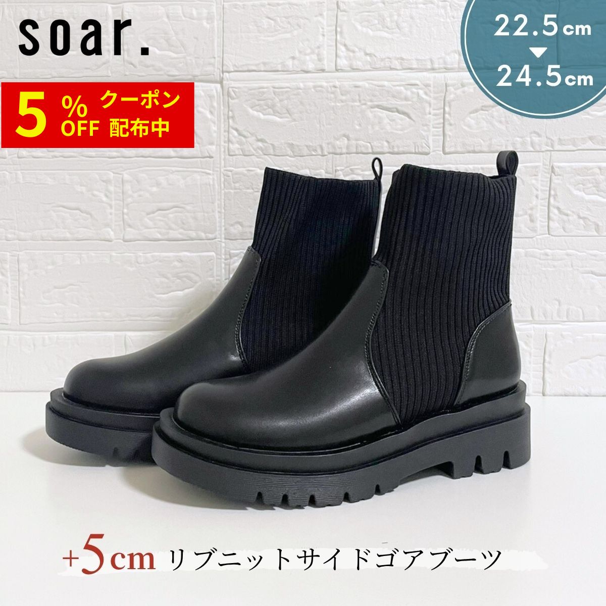 ＼5%OFFクーポン配布中／ サイドゴアブーツ ソックスブーツ リブニット ミドルブーツ レディース シンプル 歩きやすい 疲れにくい ブラック フラットソール 秋 冬 大人カジュアル 22.5cm 23cm 24cm 24.5cm LL ソア soar.