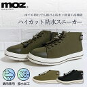 【防水・撥水加工】MOZ モズ レディース 防水 ハイカット スニーカー シューズ カジュアルシューズ スリッポン レースアップ スウェーデン ローゴン 靴 軽...