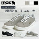 MOZ モズ 超軽量 コートスニーカー レディース 厚底 韓国 北欧 ブランド ジュニア カジュアル レースアップ シンプル シューズ 春 靴 ウォーキング 定...