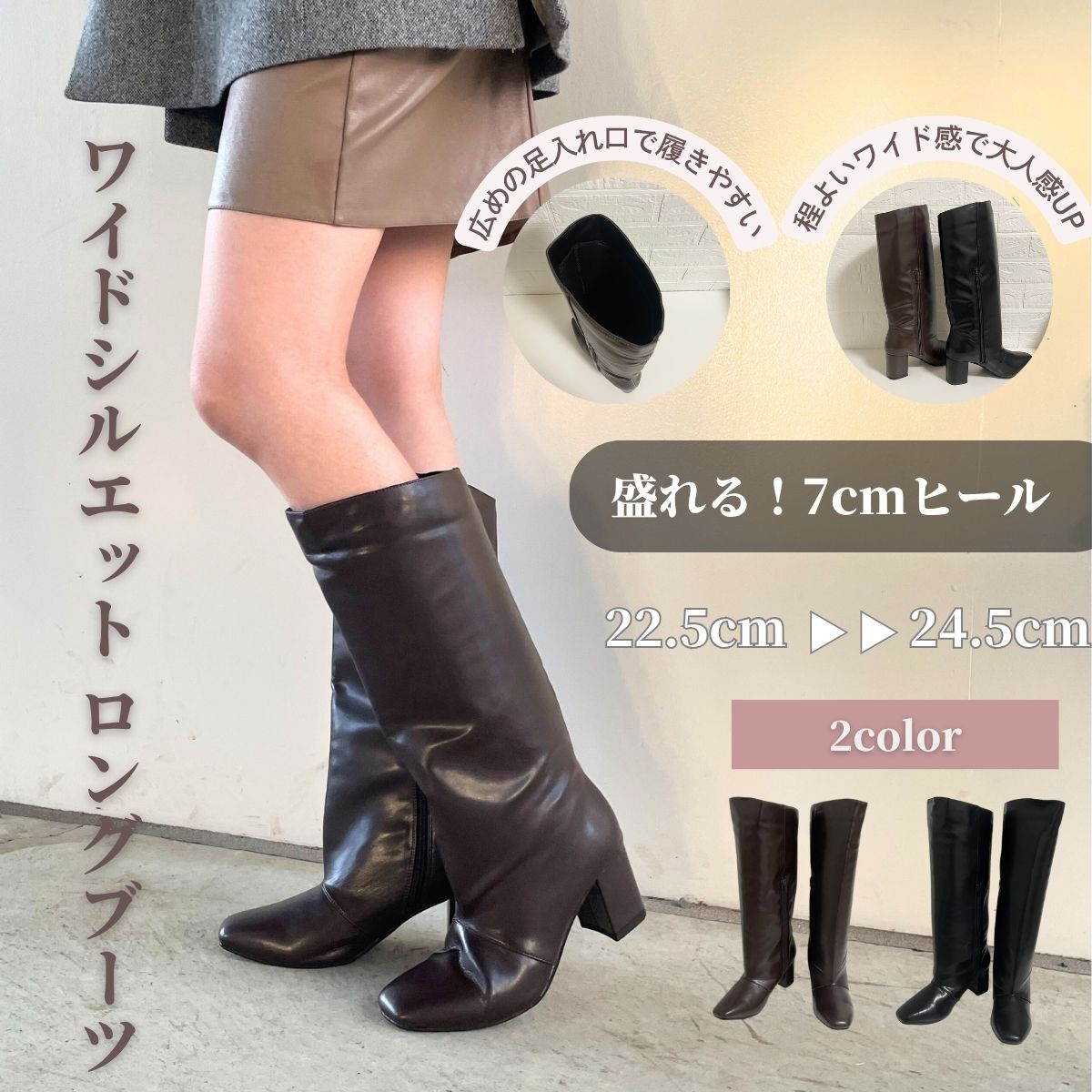 ロングブーツ ワイド レディース 筒大きめ 太め ゆったり ワイドシャフト ワイドブーツ 7cm ヒール ス..