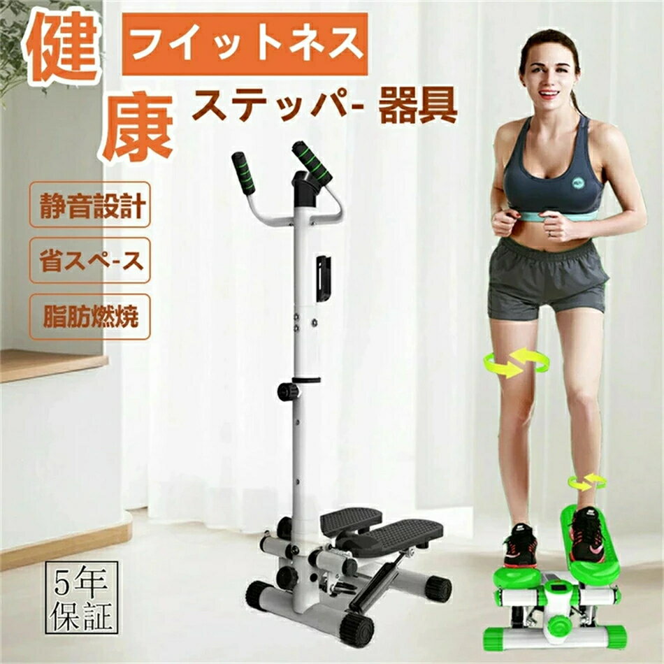 ステッパー 健康ステッパー ハンドル ハンドル付き 静音 効果 踏み台 ダイエット 家庭用 男女兼用 ダイエット器具 踏み台昇降 トレーニングマシン 室内 保護マット 有酸素運動 連続使用 約60分 送料無料(4)