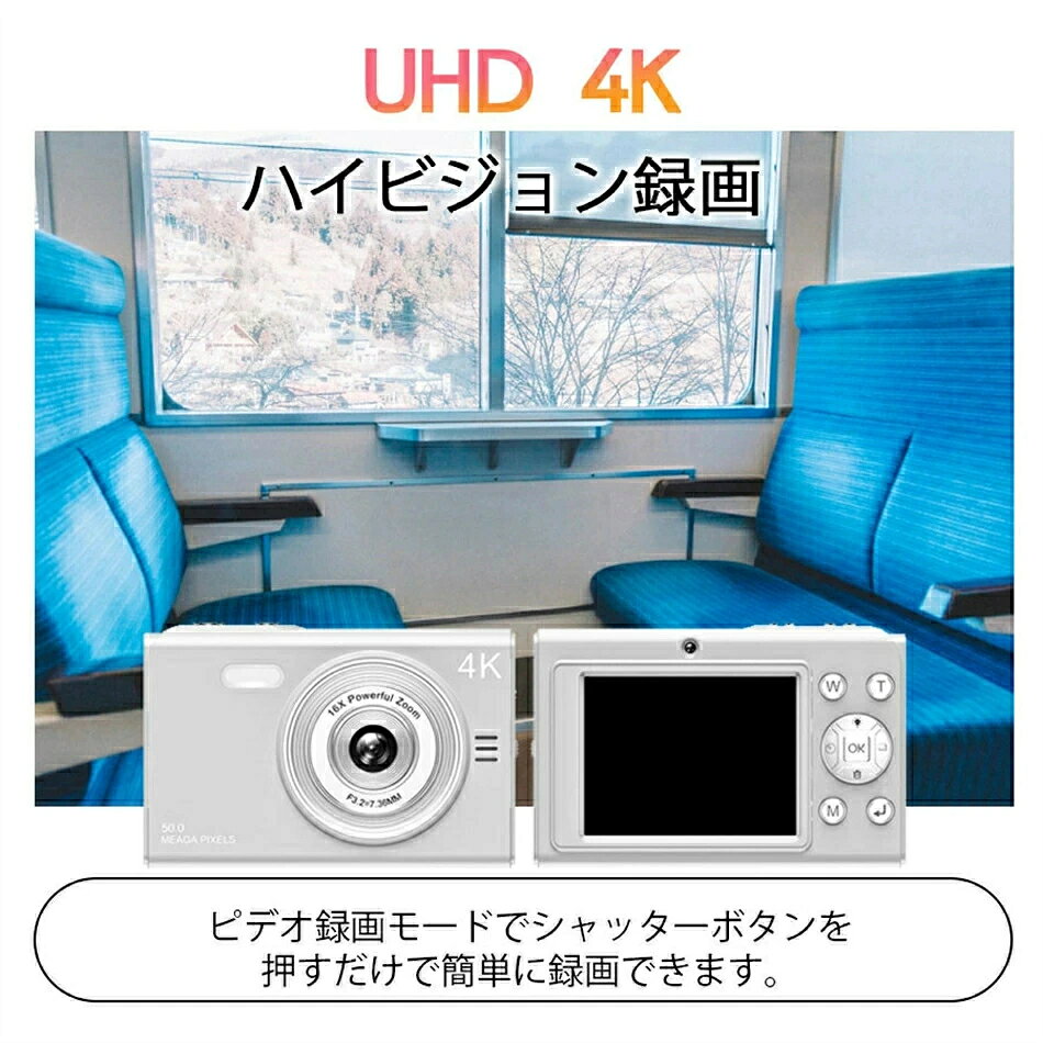 【★人気商品★】SNSで話題沸騰 デジカメ 4K デジタルカメラ 日本製チップ 16倍ズー...