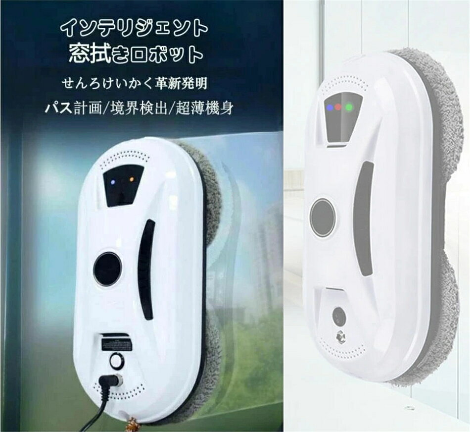 窓拭きロボット 人工智能 自動モップ 電動モップ 自動窓拭きロボット スマート窓拭...