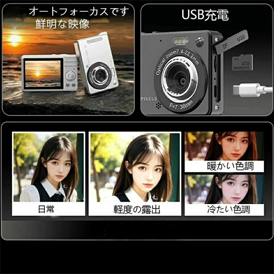aubebeautyland楽天市場店のデジタルカメラ デジカメ 5000万画素 4K 2.8インチ 16倍ズーム 高画質 AF機能 動体検知機能 自撮り 手振れ補正 TYPE-C USB充電 フィルター付 軽量 スマホ転送 オートフォーカス 手ブレ補正 携帯便利 三脚 対応 コンパクト デジタルカメラ ブラック 初心者 誕生日 プレゼント｜アングル2