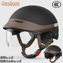 【2024新品登場】 ハーフヘルメット メンズ レディース バイク半帽 オートバイヘルメット 半キャップ ヘルメット 原付ヘルメット 超軽量 男女通用 オールシ...