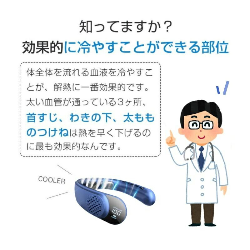 首掛け扇風機 冷却プレート ネッククーラー 首かけ扇風機 羽なし 日本製2つ冷却プレート 4000mAh大容量 扇風機 首かけ 携帯用扇風機 1秒で冷やす 四風道送風 多段階風量調整 DCモーター コンパクト 冷感 半導体冷却扇風機 LED表示