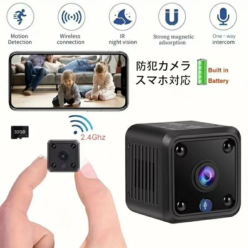 【送料無料】超小型 カメラ ミニカメラ WiFi 室内 1080P スマホで見れる 長時間録画/録音 150°広角 動..