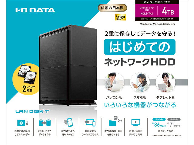 【新品・未使用】IO DATA HDL2-TA4/E ネットワークHDD NAS 楽天市場】アイオーデータhdl2－ta4／eの通販