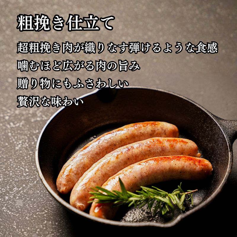 特大サイズ 稲沢フランク ソーセージ 粗挽き 300g（100g×3本） お中元 ギフト 化粧箱入り 国産豚肉使用 お取り寄せグルメ 贈答用 冷凍 フランクフルト growup0587-10000003 クロノプロダクツ サンプル画像3