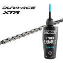 Muc-off チェーン最適化プログラム 「HYDRODYNAMIC」施工済み シマノ CN-M9100 12S ハイドロダイナミック マックオフ