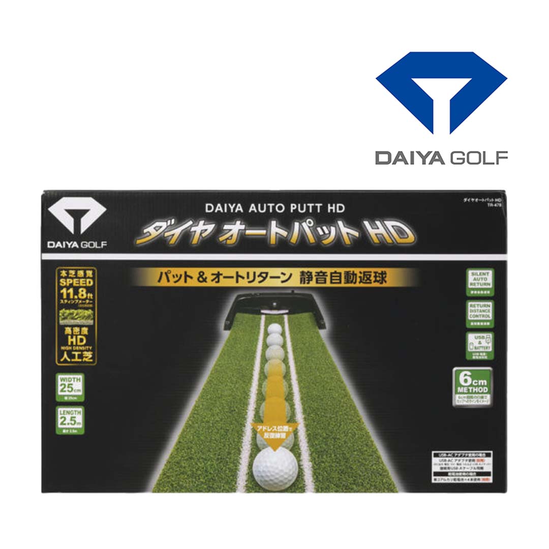DAIYA GOLF ダイヤゴルフ ダイヤオートパットHD TR-478 電動式パターマット 練習用品 正規品