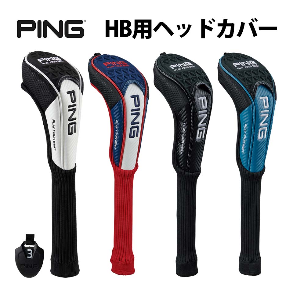 楽天市場】ping ユーティリティ ヘッドカバー(ブランドピン 楽天市場】ping ユーティリティ ヘッドカバー(ブランドピン