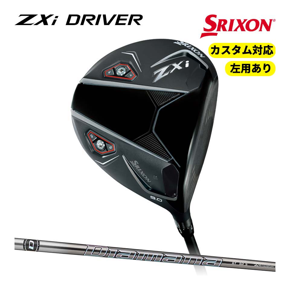 2024 スリクソン ZXi ドライバー ディアマナ GT ロフト選択可 硬さ選択可 SRIXON DRIVER Diamana ダンロップ