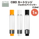 【エントリー&楽天カードでP9倍 クーポンで5%OFF】 【1本】 フルガラス アトマイザー 2.0ml Activa Hemp 510規格 カートリッジ リキ...
