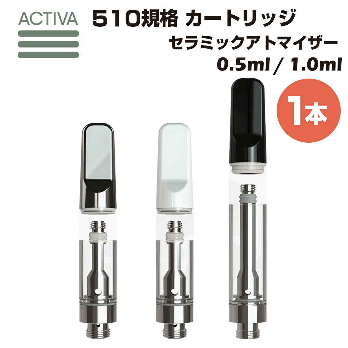 510スレッド対応のリキッド/オイル用アトマイザーです。 数ある生産工場の中より選抜した品質の高い製品です。 重金属検査済み。気になるオイル漏れもありません。 センターポストに316Lステンレススチールを使用し耐腐食性を高めています。 雑味が少なくクリーンに加熱することが出来るセラミックコイルと、蒸気を効率的に冷やし耐久性の高いマウスピースを使用しています。 510接続のバッテリー/モッドでご使用頂けます。 カラー ブラック（セラミックマウスピース） ホワイト（セラミックマウスピース） シルバー（メタルマウスピース） 主な仕様 直径 10.5mm 高さ 0.5ml 52mm / 1.0ml 62mm 容量 0.5ml / 1.0ml リキッド供給口 2mm 抵抗値 1.4Ω 内容 セラミックカートリッジ×1 [対応機種] Airistech Quaser / Mystica II / MysticaIII / Vertex / Twist / Janus / Turboo Yocan UNI Pro / UNI S / Kodo / Kodo Pro / LUX / STIX / B-Smart / ARI / Ziva / Ziva Pro / Ziva 2.0 / Verve Eleaf Eleaf Mini iStick / iStick Picoシリーズ その他510スレッド対応のMODでご使用頂けます。 メーカー希望小売価格はメーカーカタログに基づいて掲載しています