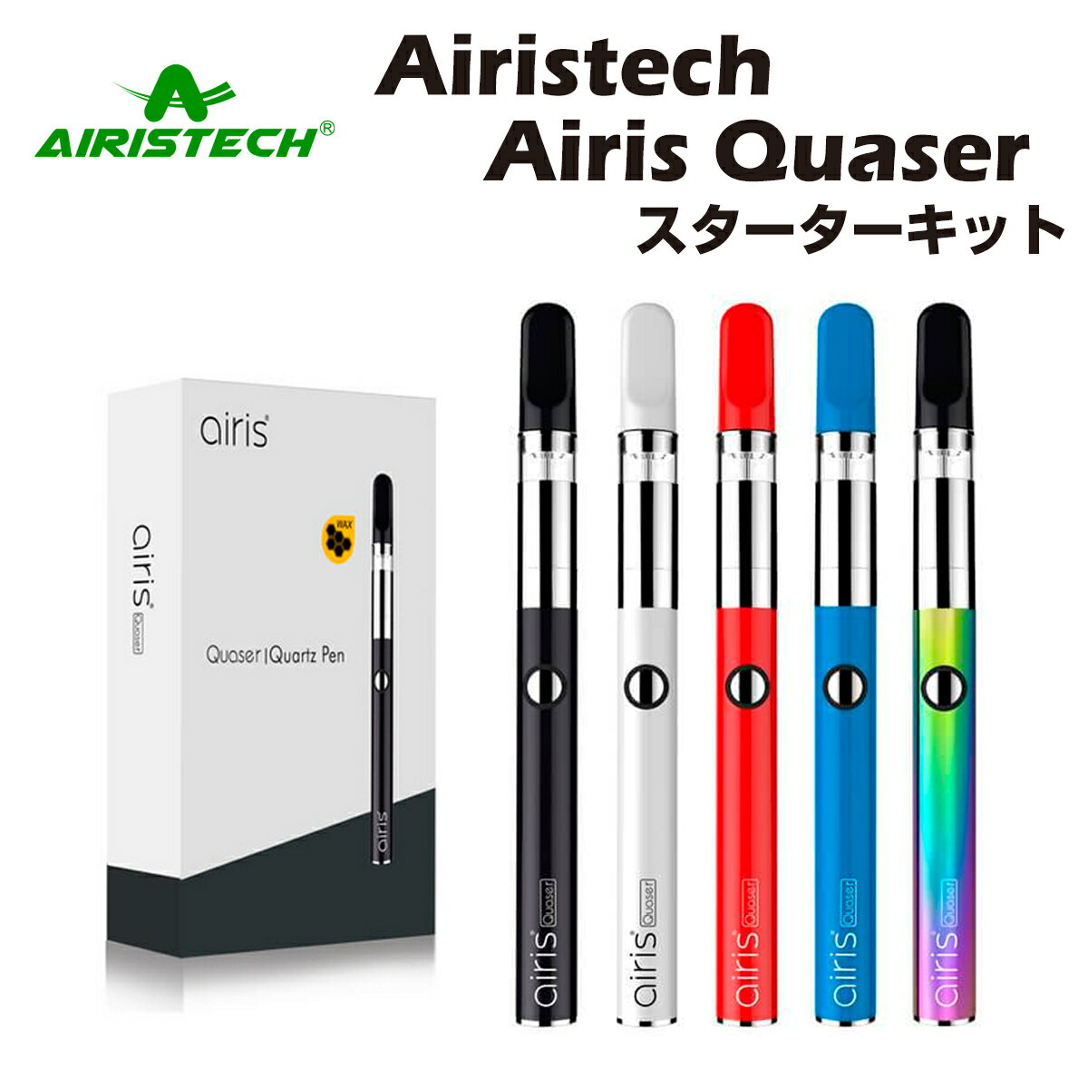 【送料無料】 Airistech Airis Quaser Kit ワックス専用ヴェポライザー WAX vv コンセントレート クリスタル パウダー ハシシ 対応 スターターキット 510規格 スレッド 本体 バッテリー クエーサー vape cbd cbg cbn h4cbd cbc cbt no thc hemp 本体 電子タバコ ベイプ