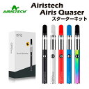 Airistech Airis Quaser Kit ワックス専用ヴェポライザー クリックポスト送料無料 CBD WAX コンセントレー...