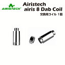 Airistech airis 8 ワックス用コイルです。 鳥の巣状で表面積が広く、均一に加熱することが出来る水晶製のコイルヘッドです。 簡単に清掃やメンテナンスを行う事が出来ます。 対応機種 airis 8 内容 Airis 8 Dab Coil×1 ※モニターの発色により、実物と色味が異なる場合がございます。