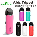 【エントリー&楽天カードでP9倍】 Airistech airis Tripod Kit アイリステック トライポッド オイル ワックス ステルス スターターキ...