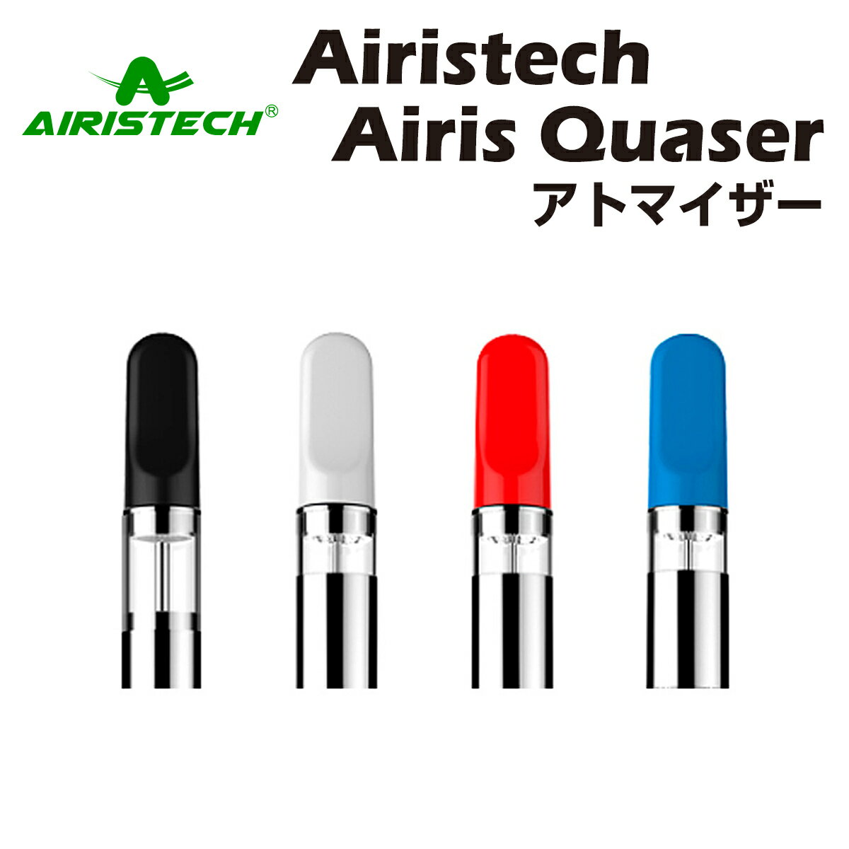 Airistech Airis Quaser 交換用アトマイザー ワックス専用ヴェポライザー wax アイリス クエーサー コイル エアリス…