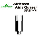 Airistech Airis Quaser専用の交換用コイルです。 表面積が広く、均一に加熱することが出来る水晶製のコイルヘッドです。 簡単に清掃やメンテナンスを行う事が出来ます。 内容 Airistech Airis Quaser Coil×1 ※モニターの発色により、実物と色味が異なる場合がございます。