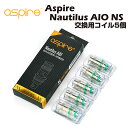 【全品ポイント5倍】 Aspire Nautilus AIO NS 1.8Ω 交換用コイル 5個 アスパイア ノーチラス bvc 2s mini triton 高抵抗 電子たばこ 電子タバコ ベイプ 本体 爆煙 禁煙 水蒸気 電子 シーシャ 持ち運び おすすめ mtl vape