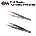 Coil Master Ceramic Tweezers コイルマスター セラミックピンセット ツイーザー コイルビルド ツール 電子タバコ 電子たばこ ベイプ 自作 diy vape