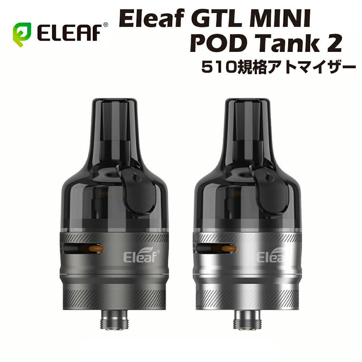 ڴָ ݥ3ܡ Eleaf GTL MINI POD Tank 2 2ml 510 ȥޥ ꡼ ݥå ...
