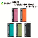 【エントリー&楽天カードでP8倍】Eleaf iStick i40 Mod 2600mAh 内蔵バッテリー テクニカル モッド イーリーフ アイスティック 51...