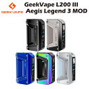 Geekvape L200 III (Aegis Legend 3) MOD 200W テクニカル モッド ギークベイプ イージス レジェンド 電子タバコ 電子たばこ ベイプ 本体 超爆煙 耐衝撃 ショックレジスタント geek vape