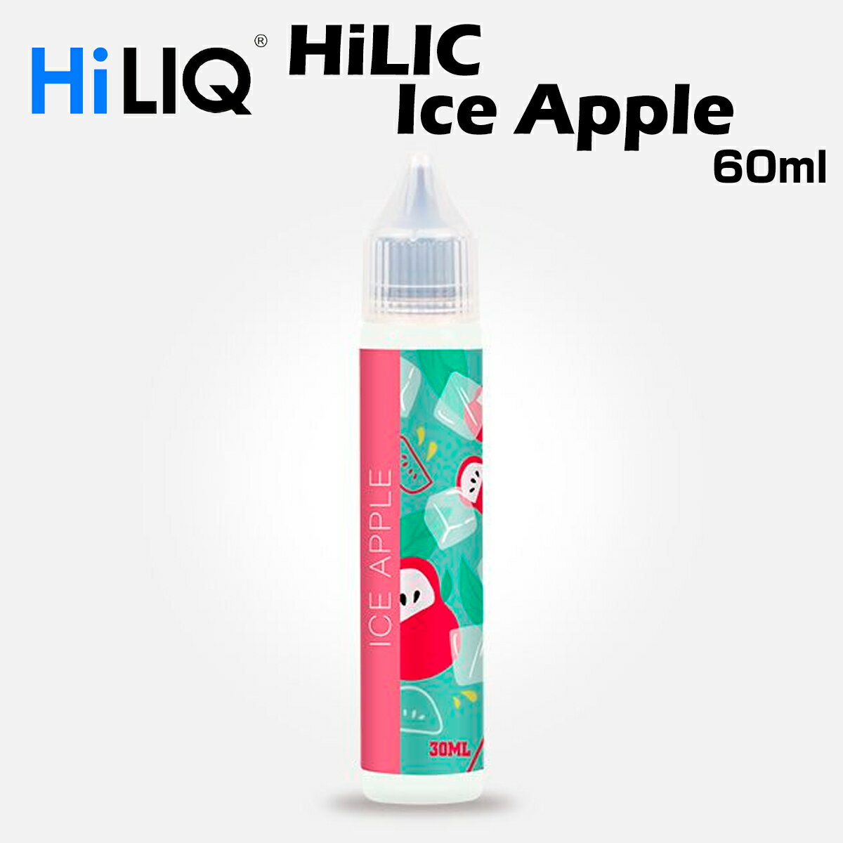 HiLIQ / Ice Apple 60ml アイスアップル ハイリク リキッド 電子タバコ VAPE ベイプ ボトル 大容量 ニコチン0mg ニコチンゼロ 清...