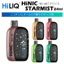 【ポイント5倍】15000パフ ポケットシーシャ HiLIC HiNIC STARMIST 25ml 0mg 充電可 電子タバコ 使い捨て キット 使い切り 電子たばこ ベイプ 本体 リキッド 禁煙 煙草 爆煙 ニコチンゼロ 水蒸気 mtl vape
