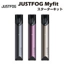 Justfog Myfit Kit ポッド型 スターターキット ジャストフォグ 800mAh 2ml 電子タバコ ベイプ 本体 リキッド 爆煙 禁煙 ニコチンゼロ タール ニコチン0 水蒸気 電子 シーシャ dtl dl mtl vape