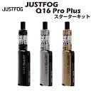 【エントリー&2ショップでP8倍】Justfog Q16 Pro Plus Kit スターターキット ジャストフォグ 1500mAh 内蔵バッテリー 容量 3ml 電子タバコ ベイプ 本体 リキッド 爆煙 禁煙 ニコチンゼロ タール ニコチン0 水蒸気 電子 シーシャ dtl dl mtl vape