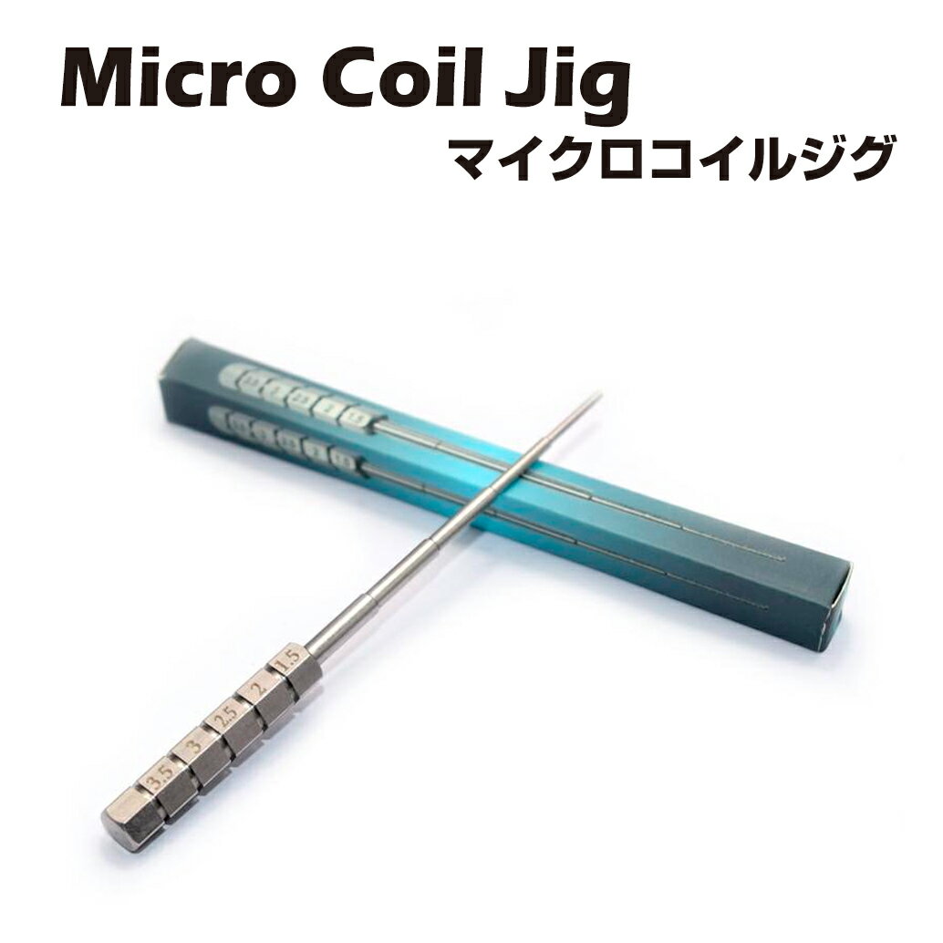 マイクロコイルジグ 1.5mm/2mm/2.5mm/3mm/3.5mm アトマイザー用 コイルビルド ツール ワイヤー 治具 リビルダブル coil jig 電子タバコ 電子たばこ ベイプ Vape